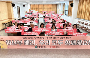 문경시 보건소, `임산부 배려, 우리 모두 함께해요!` 성황리 마쳐