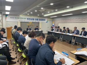영양군, 2023년 재난대응 안전한국훈련 최종점검회의 개최