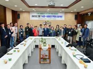 `1시군-1생활인구 특화프로젝트`4박 5일 고령 살아보기 탐색과정 진행