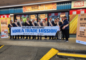 청도군, 농·특산물 북미지역 수출 활성화