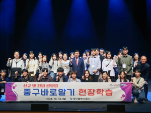 대구 중구, 세대간 소통을 위한 ‘중구 바로알기 현장학습’ 실시