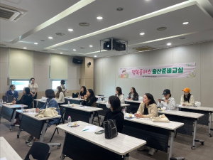대구 남구, 행복플러스 출산준비교실 운영