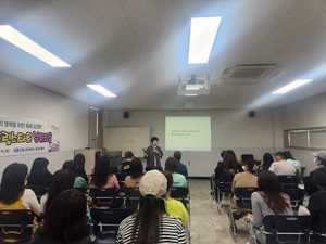 대구 남구청, 드림스타트 부모교육 실시