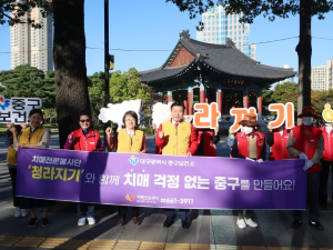 대구 중구,‘미소친절 시민추진단’거리 캠페인 실시