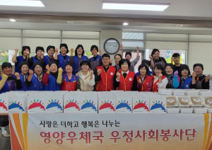 영양우체국 “저소득장애인 가정 후원”