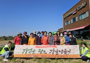 포항시 남구 치매안심센터, 가을맞이 농림 치유프로그램 운영