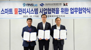 경북도, 스마트 물관리 시스템으로 마을상수도 안전관리 강화
