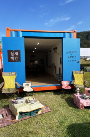 칠곡국제트랜스미디어축제, 인문북살롱‘칠곡, 책 읽는 사람들’ 개최