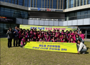 포항시 남구, 해도동 고령군 다산면 건강마을 선진지 견학