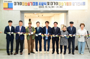 고령군, 제20회 대가야미술실기대회 성료