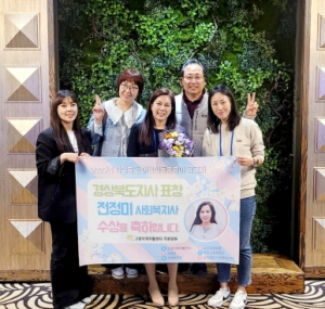 경상북도 어르신돌봄 분야