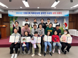 김천시 치매안심센터, 범시민 치매 인식개선 활동 `치매 愛, 치매 극복 독후감 공모전` 성황리 종료
