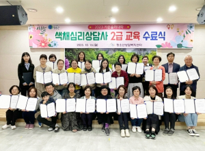 청송군청소년상담복지센터, 카운슬러대학 색채심리상담사 자격증 과정 수료식 개최