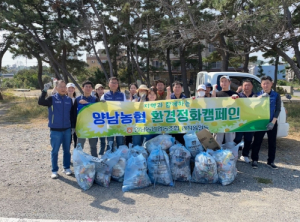 경주시 양남농협, 해안가 환경정화 봉사활동 실시