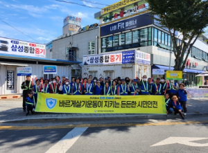 바르게살기운동 영천시협의회, 영천시민 대상 안전 인식 확산 캠페인 실시