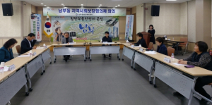 영천시, 남부동 지역사회보장협의체 정기회의 개최