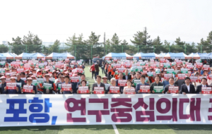 포항시, 연구중심의대 설립에 사활