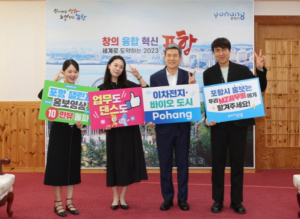 포항시, 업무도 댄스도 척척! 포항 MZ 공무원 ‘댄스 챌린지’ 영상 인기몰이