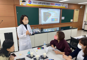 대구남부교육지원청, 2023. 학부모 과학교실 운영