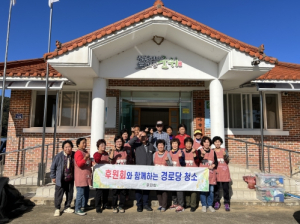 군위군 `후원회`소보면 봉소리 경로당 청소 봉사활동 실시