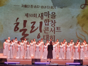 영천시 새마을한마음합창단, ‘제30회 새마을합창 힐링콘서트 대회’장려상 수상