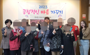 영덕읍, 취약계층 ‘긍정적인 마음 가꾸기’ 사업 개시