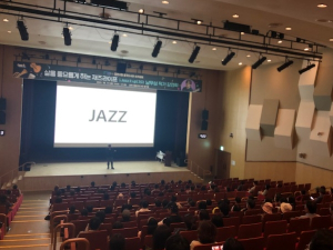 김천시 율곡도서관, 시민의 일상에 재즈 감성을 더하다