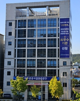 대구공공시설관리공단, 행정안전부 주관『2023년 지방공공기관 혁신 우수사례 경진대회』우수상 수상