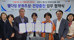 아름다운 삶, 아름다운 마무리’ 포항시 남구보건소, 웰다잉 문화조성 나서