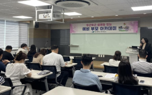이번주 토요일 데이트는 대구 북구보건소『예비부모 아카데미』에서 알차고 멋진 시간 보내요~