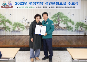 울릉군, 2023년 성인문해교육 찾아가는 한글·공예교실 종강식 개최