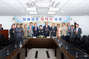 상주문화원과 서울 강동문화원 자매결연 협약식 체결