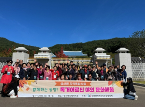 함께하는 동행! 고령군 독거어르신 야외 문화체험 실시