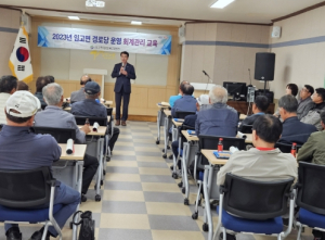 영천시 임고면, 관내 경로당 회계교육 실시
