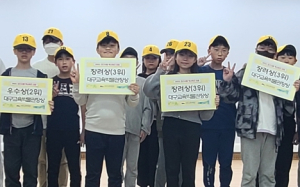 대구교육박물관, 2023. 대구사랑 역사퀴즈 대회 개최