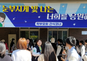대구여고, 가을 축제 ‘유란제’에서 엄마들이 쏜다!
