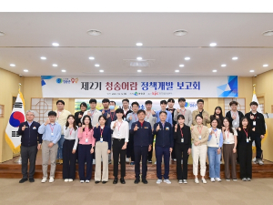 청송의 변화는 우리가 이끈다!