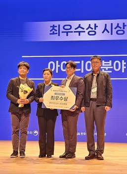 대구광역시 빅데이터과, 소방안전본부 팀 최우수상 수상