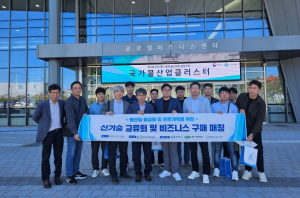 대구공공시설관리공단·KWC입주기업·안동시시설관리공단‘ 물 산업 활성화 및 판로개척을 위한 교류행사 ’개최