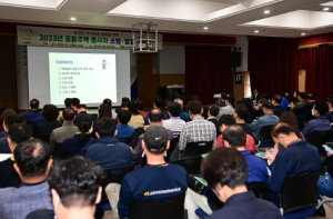 대구 동구청, 2023년 공동주택 종사자 소방·방범 교육 실시