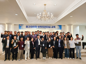 김천시, 리더와 팔로워 사이 6급 역량 강화 교육 시행