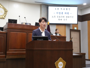 이창훈 칠곡군의원, 5분 자유발언에서 노후 공동주택 관리지원 확대 촉구