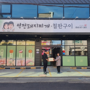 칠곡군, 식사문화 개선을 위한 ‘안심식당’ 32개소 추가 지정