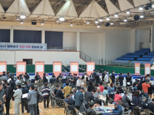 대구 북구청,`2023 행복북구 구인․구직 만남의 날`성황리에 종료