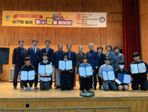 봉화군, ‘봉화 법(法)짱을 찾아라’퀴즈대회 열려…우수학생 7명 선발