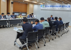 성주군, 2023 행락질서 종합대책 추진결과 보고회 개최