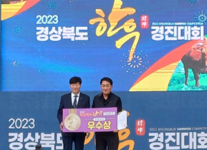 성주군, 경북한우경진대회 수상