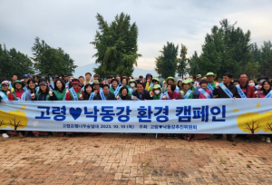고령군, 고령♡낙동강 추진위원회