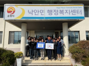 군위군 주민복지실 & 순천시 낙안면 고향사랑기부제 상호기부 동참
