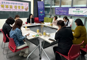 성주군, 2023년 성주군청소년방과후아카데미 `학부모간담회` 실시